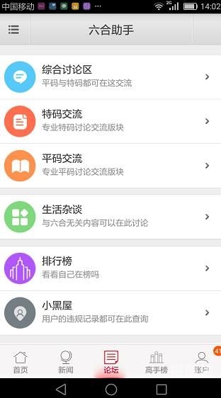 六和合彩网站六和合彩网站，揭秘非法赌博的陷阱-第2张图片
