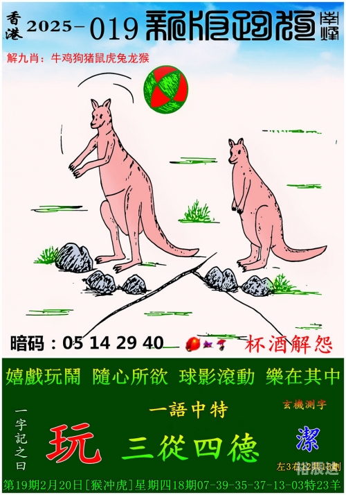 澳门天天彩开奖记录2021年第063期2023澳门天天六开彩开奖结果揭晓-第2张图片