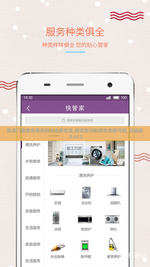 管家婆正版管家管家婆正版管家，智能管理的新选择-第3张图片