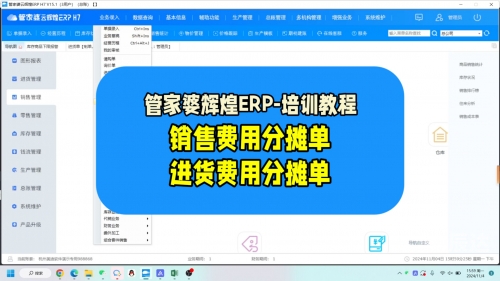 管家婆正版管家管家婆正版管家，智能管理的新选择-第2张图片