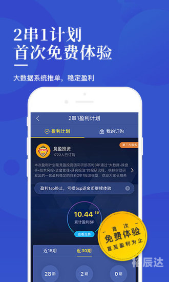 天天盈球竞彩足球天天盈球竞彩足球，策略与技巧