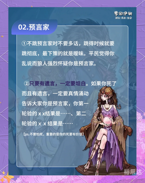 狼人杀规则详解-第1张图片