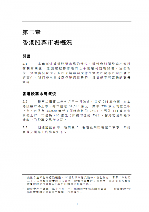 全香港最快最准资料概述-第2张图片