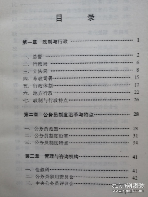 全香港最快最准资料概述-第1张图片