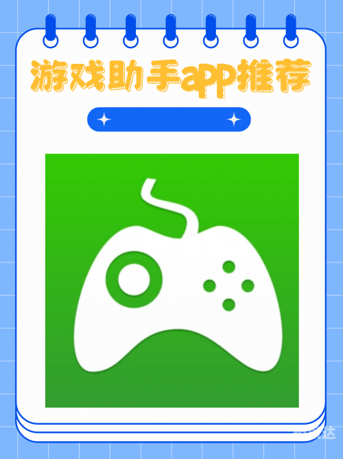 叉叉游戏助手官网叉叉游戏助手官网介绍
