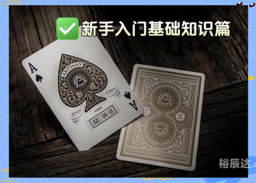 德州 扑克牌手机下载德州扑克游戏，策略与技巧的探讨-第1张图片