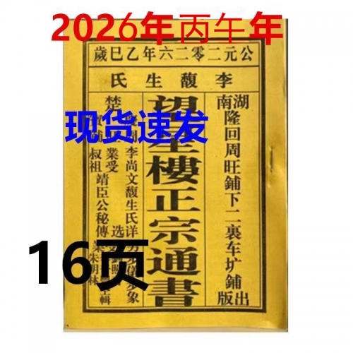 2020 黄历 搬家黄历查询2013搬家指南-第1张图片