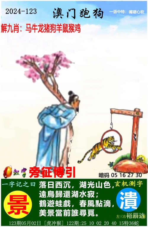 新澳门六开彩今晚开奖现场视频