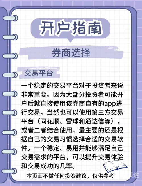 广发证券网上开户佣金和手续费广发证券网上开户体验