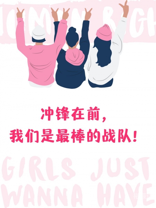 团成团，团结的力量与实现梦想的途径
