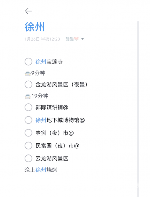 徐州一日游自驾游攻略-第2张图片
