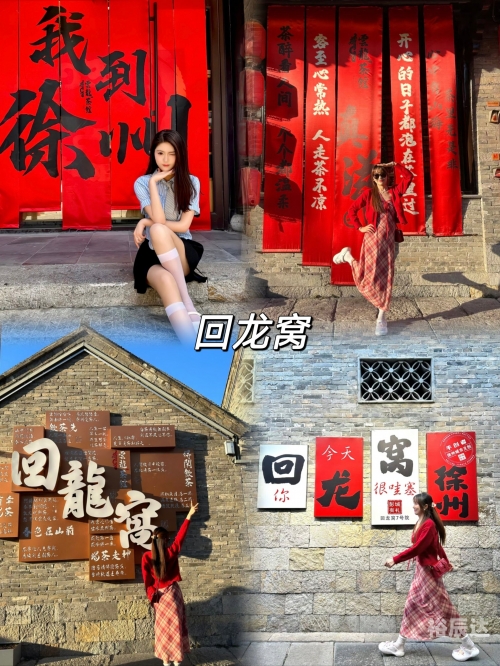 徐州一日游自驾游攻略