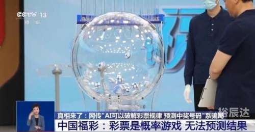 福彩直播福彩直播，揭秘彩票投注新体验