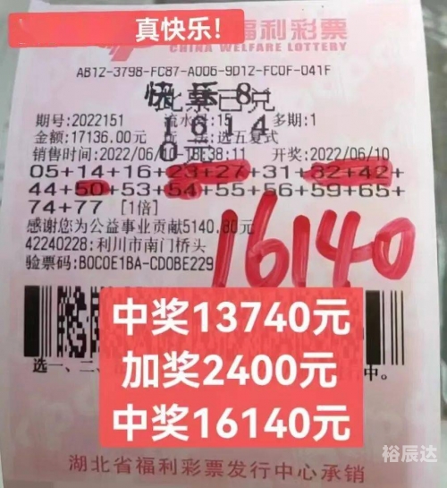 快乐8玩法中奖结果揭晓-第1张图片
