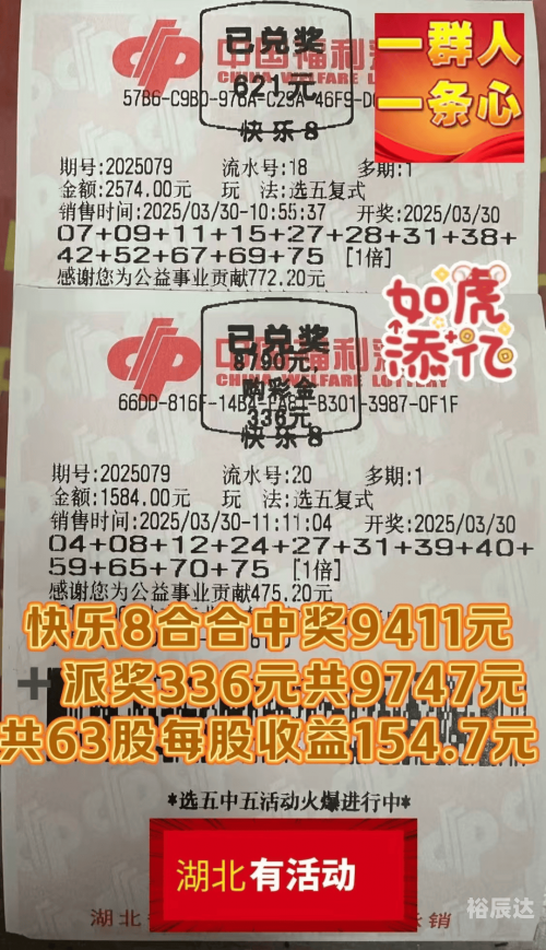 快乐8玩法中奖结果揭晓-第2张图片