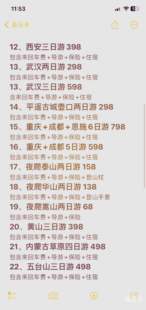 老年旅游团报名攻略