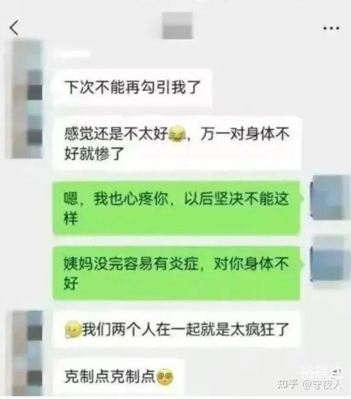 江苏村官不雅视频事件，揭示基层官员的丑陋与失范-第2张图片