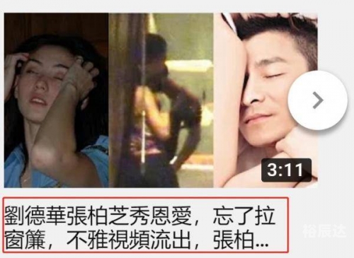 江苏村官不雅视频事件，揭示基层官员的丑陋与失范-第3张图片