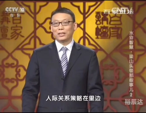 百家讲坛风水学，探秘中华智慧-第2张图片