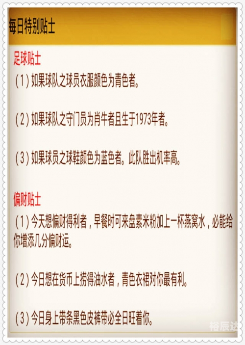 六盒宝典资料大全财神爷六盒宝典资料大全-第2张图片