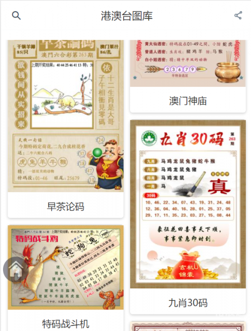 六盒宝典资料大全财神爷六盒宝典资料大全