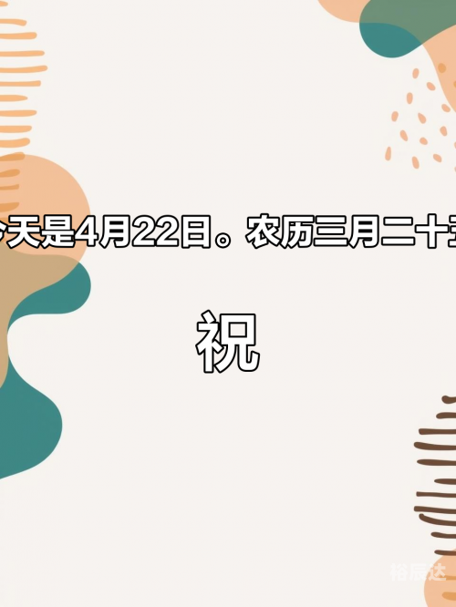 今天是农历多少号今天是农历二零二三年三月二十九日，具体日期根据不同地区和算法可能会有所差异。