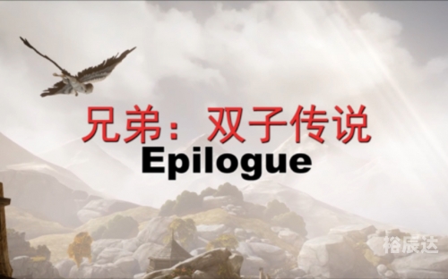兄弟双子传说安卓版兄弟双子传说-第2张图片