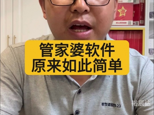 2024年正版管家婆软件特色推荐正版管家婆软件展望2024-第2张图片