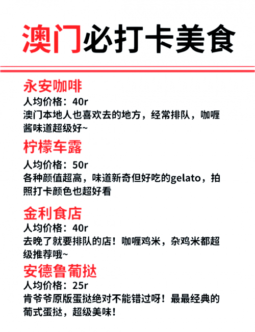 澳门2023精准最真的资料澳门2023精准最真的资料概述