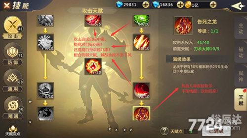 多玩DNF加点模拟器，轻松规划游戏加点策略-第3张图片