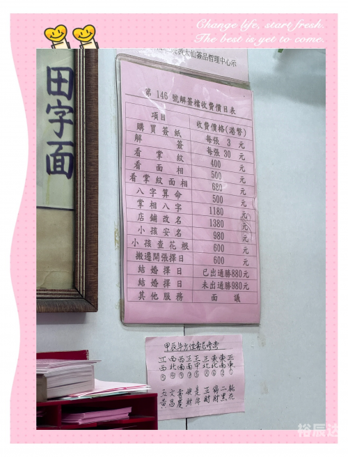 黄大仙精选免费资料大全