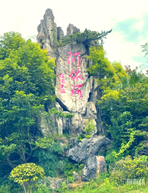 彭水阿依河景点介绍彭水阿依河，山水间的传奇-第2张图片