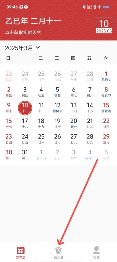 万年历黄道吉日2025年5月7号万年历黄道吉日-第2张图片