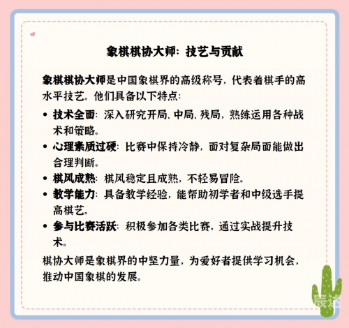 中国象棋大师王，棋艺精湛，技艺卓越