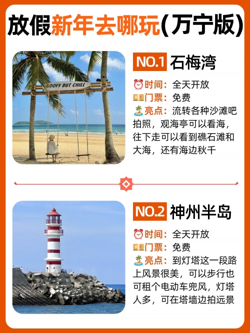 万宁景点一日游攻略万宁景点介绍