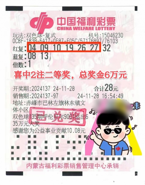 双色球在线模拟摇奖彩吧双色球在线模拟摇奖体验-第3张图片