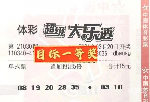 新澳六开彩开奖号码记录近查询-第2张图片