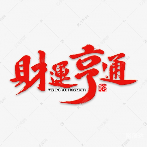 红53d财运图库3D财运红五图库，开启财富之门-第1张图片