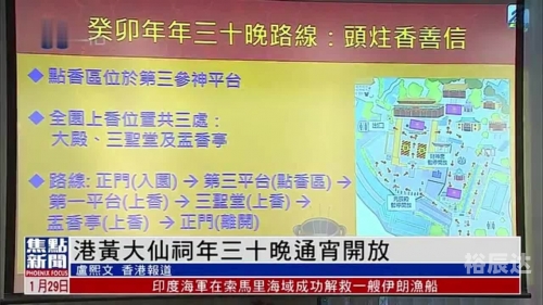 黄大仙救世报图黄大仙救世报图，信仰与救赎的象征