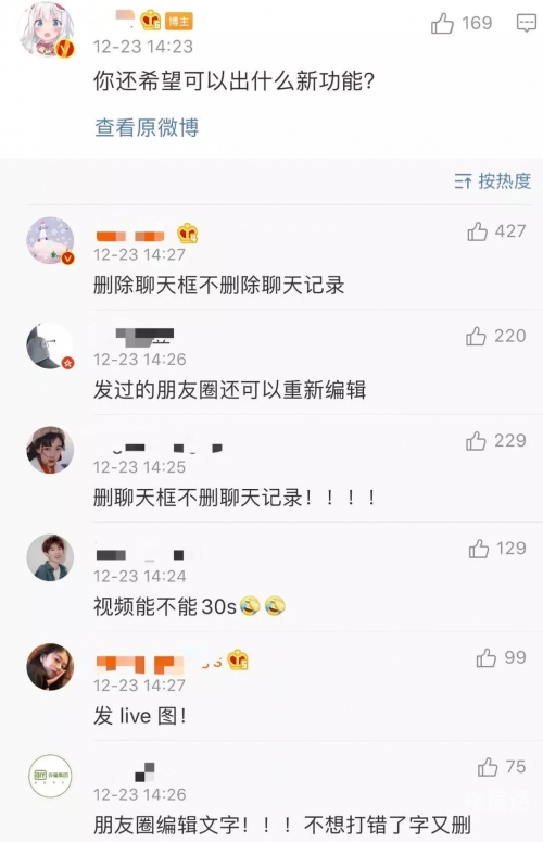 微信评论发表情包攻略