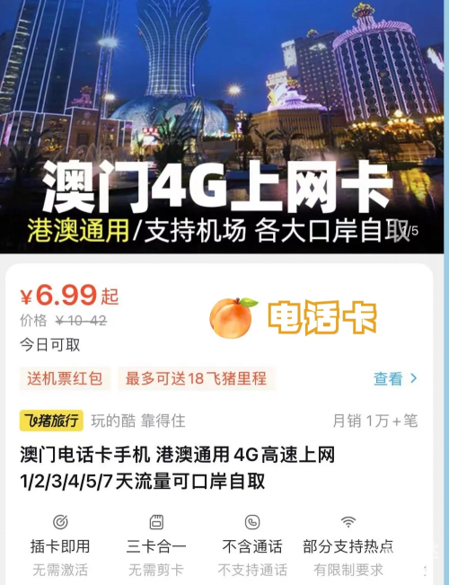 澳门最准最快的免费服务体验
