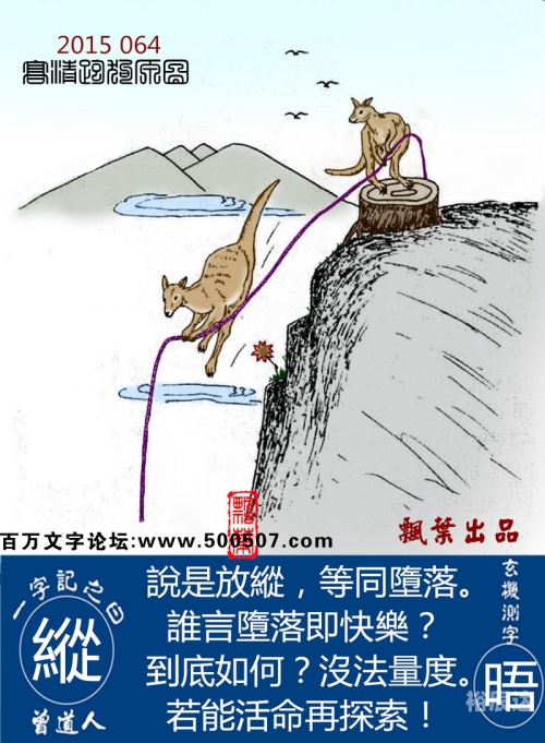 跑狗玄机图怎么样解跑狗玄机图-第1张图片
