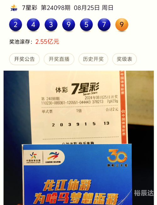 七星彩中奖开奖号码走势图七星彩中奖开奖号码揭晓