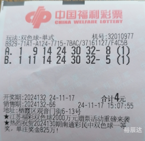 双色球开奖结果历史数据近2000期双色球开奖历史数据研究-第2张图片