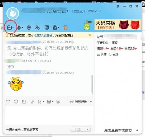 旺旺下载2015官方下载指南-第3张图片