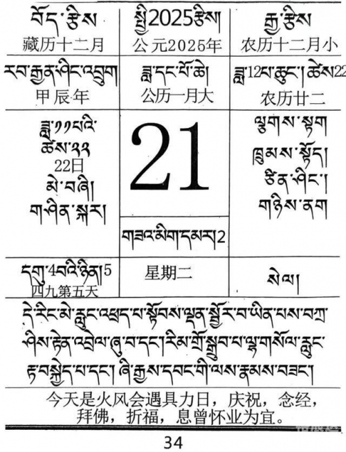 25年阴历12月19日是什么日子2月19日是什么日子