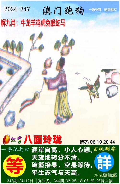 澳门管家婆今晚正版资料澳门管家婆今晚正版资料-第3张图片