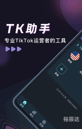 探索49TK图库开奖APP下载之旅