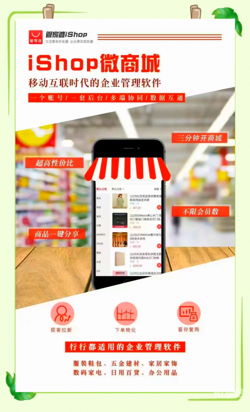 管家婆正版管家婆管家婆正版管家婆，智能管理的新选择-第2张图片
