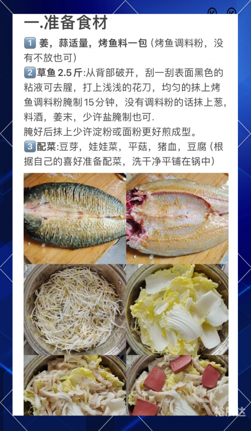 烹饪1-375详细攻略烹饪1-525攻略-第2张图片